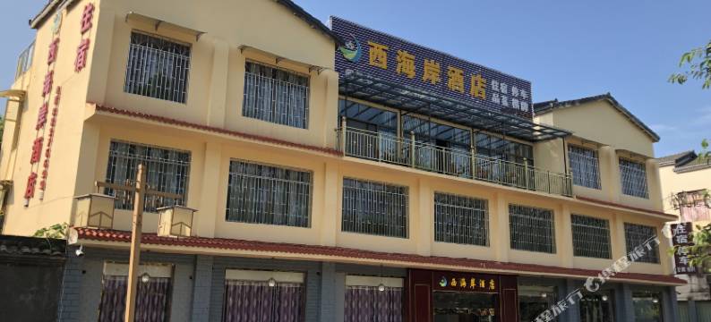 大邑西海岸酒店图片