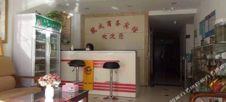 龙成宾馆(蓝翔技校时代总部基地店)图片