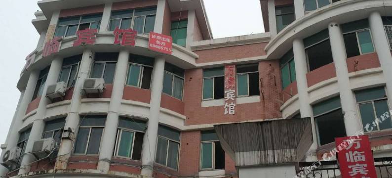 台州万临宾馆图片