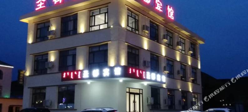 阿尔山圣都宾馆图片