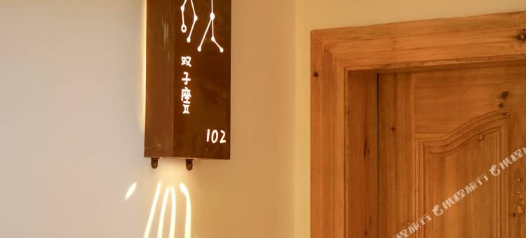 花涧里吾家小院(潮州古城牌坊街店)图片