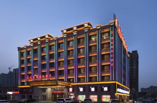 维也纳国际酒店(包头火车站科技大学店)