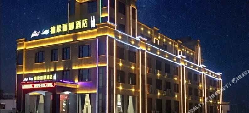 漳浦抽象画廊酒店图片