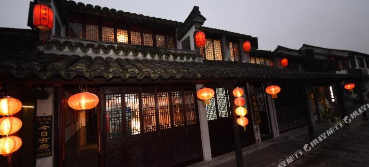 西塘华源轩客栈图片