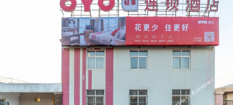 轻享连锁酒店图片