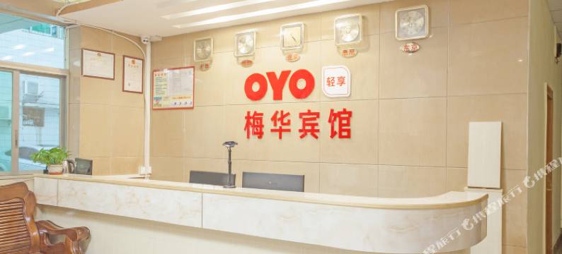 五华梅华宾馆图片