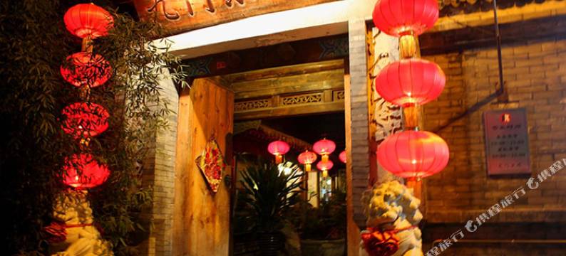 北京胡同里的小院民宿图片