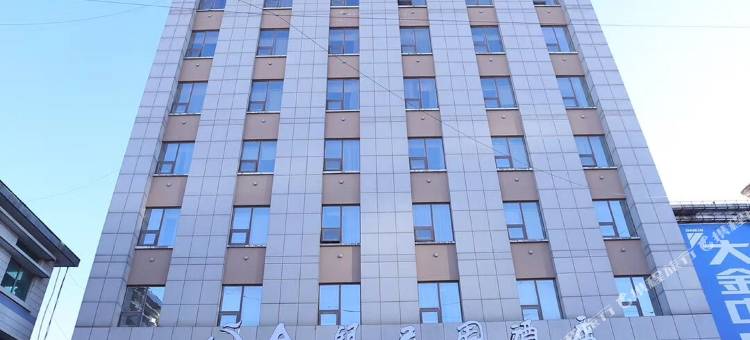 平邑金银花园酒店图片