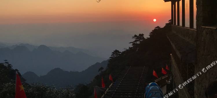 三清山女神宾馆图片