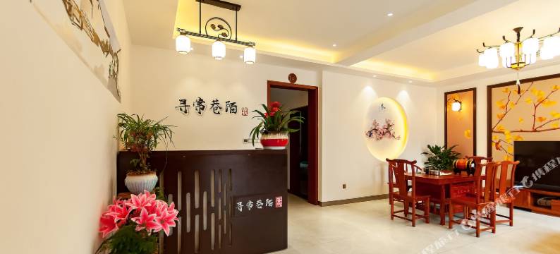 无锡寻常巷陌客栈图片