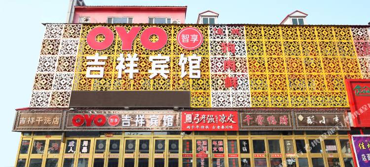 绥滨吉祥快捷宾馆图片