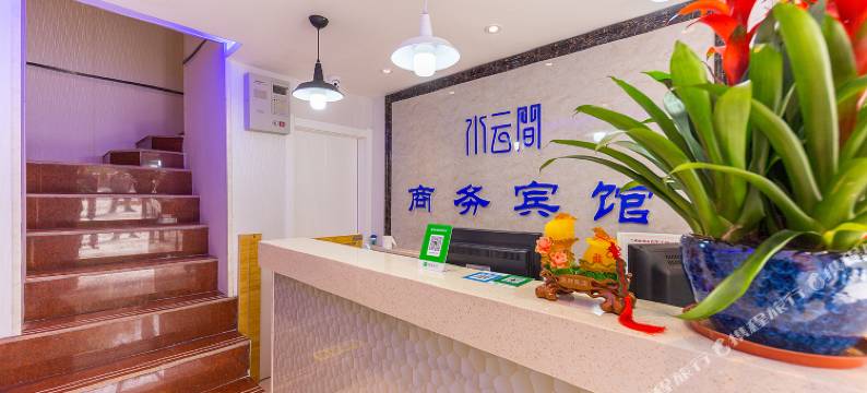 兰州水云间商务宾馆(省政府地铁站店)图片