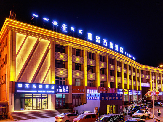 如家商旅酒店(乌兰浩特火车站站前店)
