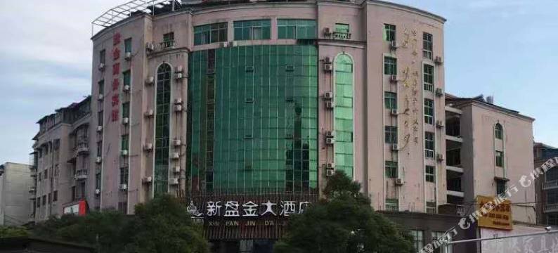 分宜新盘金大酒店图片