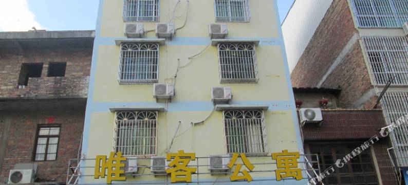 仙游唯客公寓图片