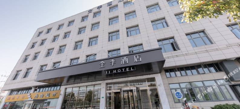 全季酒店(上海景洪路地铁站店)图片
