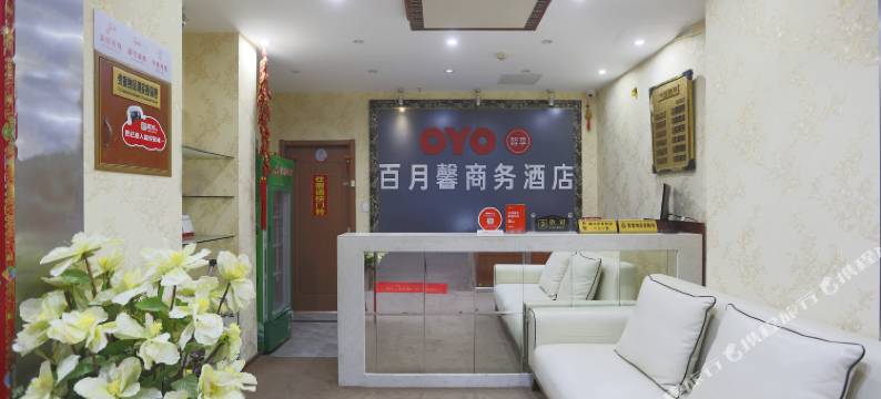 扬州百月馨商务酒店图片