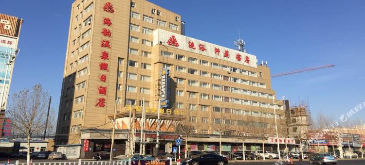 营口海韵温泉假日酒店图片