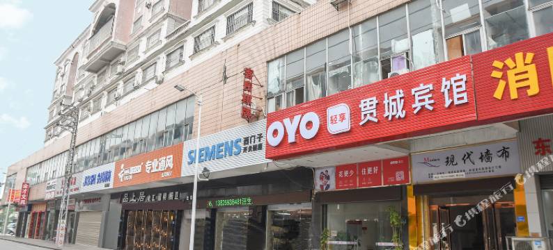 OYO东莞贯城宾馆图片