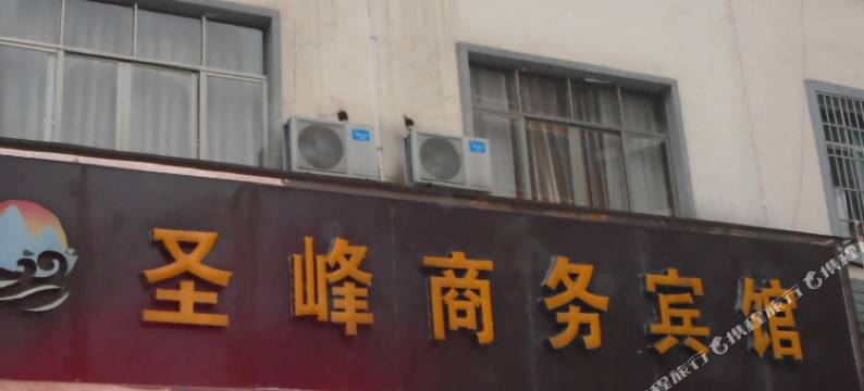 贞丰圣峰商务宾馆图片