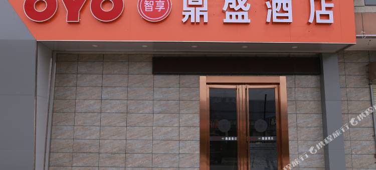 OYO宝鸡鼎盛酒店图片