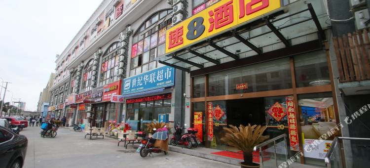 速8酒店(上海洞泾欢乐谷洞业路店)图片