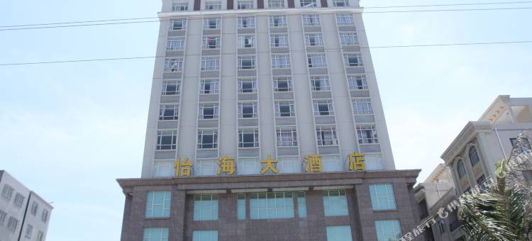 茂名博贺怡海大酒店图片
