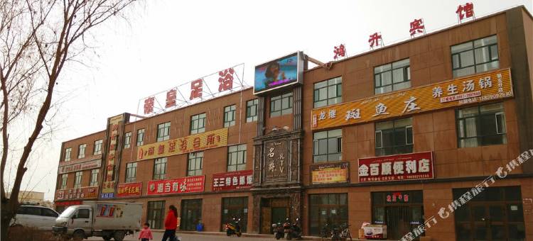 库车鸿升商务宾馆图片