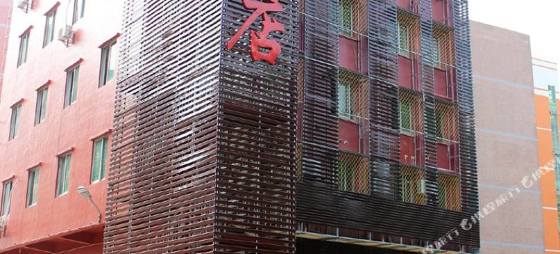 易到酒店(深圳西丽店)图片