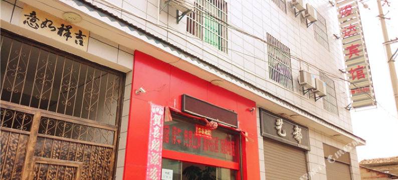 宾川焌达宾馆图片