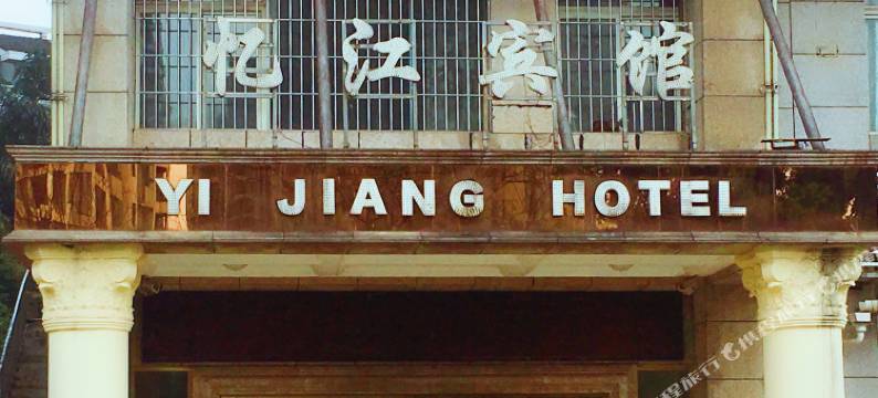 泸州忆江商务宾馆图片