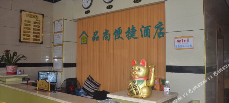 品尚便捷酒店(防城港企沙店)图片
