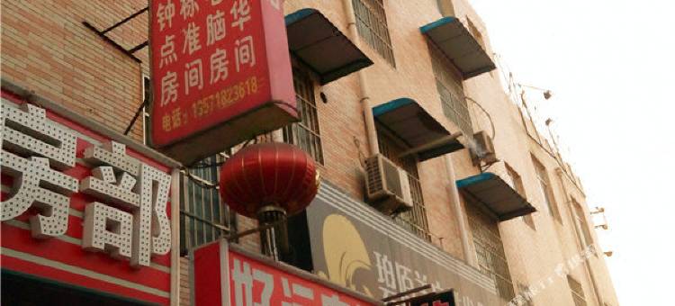 好运宾馆(西安三桥店)图片