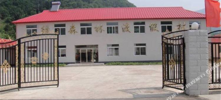 抚顺县绿森林渡假村图片