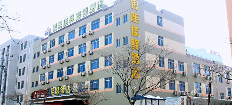 银座佳驿酒店(威海国际海水浴场山东大学店)图片