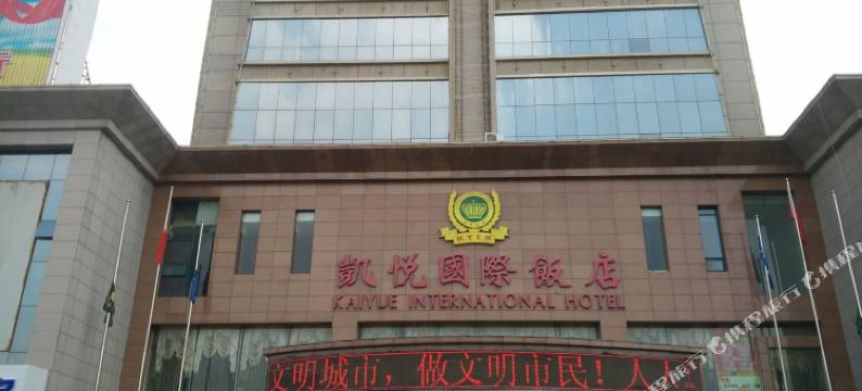 凯悦国际饭店(灵武中心广场西湖公园店)图片