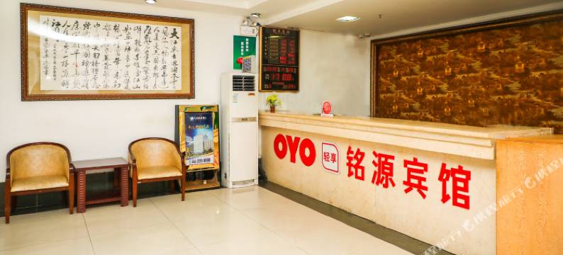 电白铭源宾馆图片