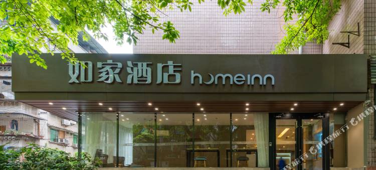 如家酒店·neo(重庆江北国际机场渝北广场地铁站店)图片