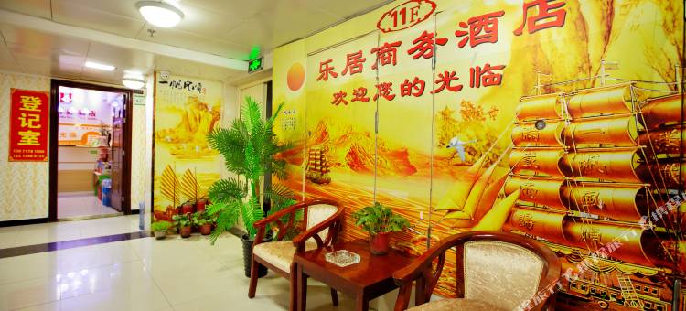 乐居商务酒店(省人民医院姚砦聂庄地铁站店)图片