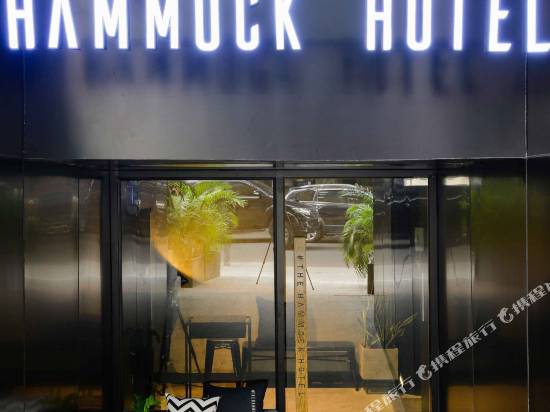 美術博物管合美酒店