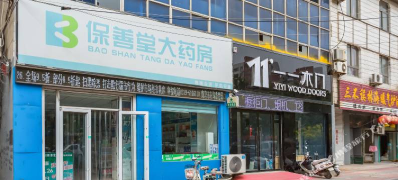 南宫爱尚精品酒店图片