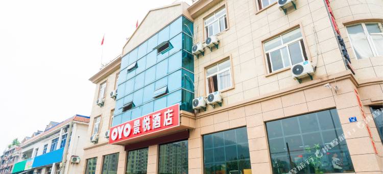 建德景悦酒店图片