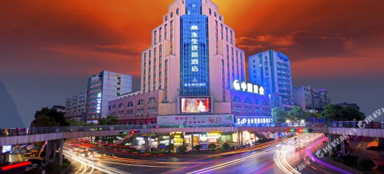 永生璞琚酒店(萍乡火车站绿茵广场店)图片