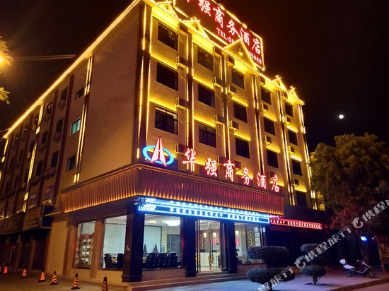 华强商务酒店(澜沧客运站店)