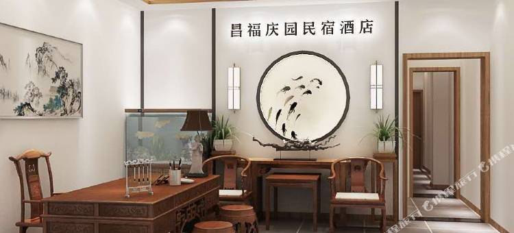 开封昌福庆园民宿图片