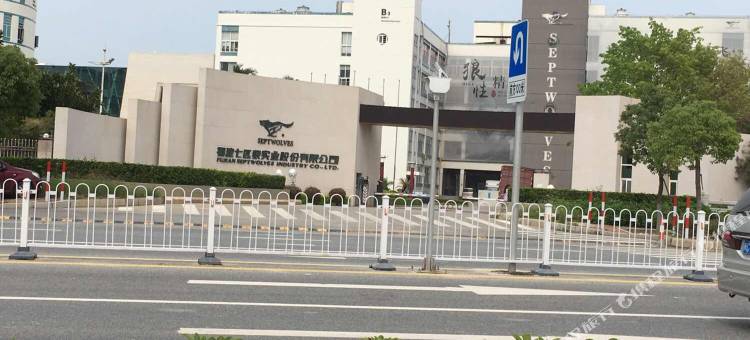 晋江万佳国际酒店(金井镇政府店)图片
