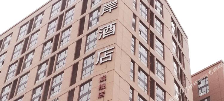 希岸酒店(天水上亿广场店)图片