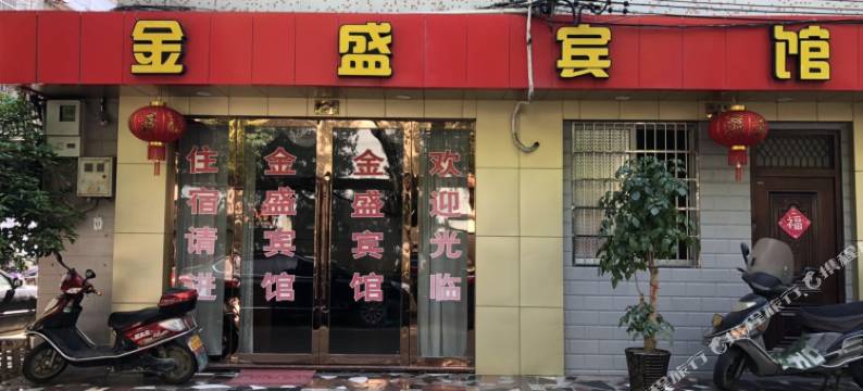 宁波金盛商务宾馆图片