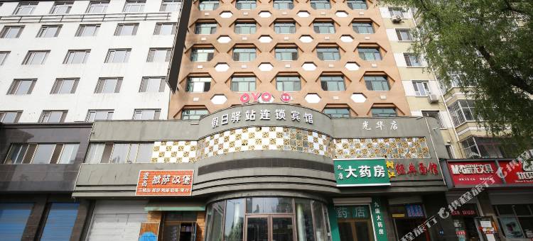 假日驿站连锁宾馆(牡丹江火车站店)图片
