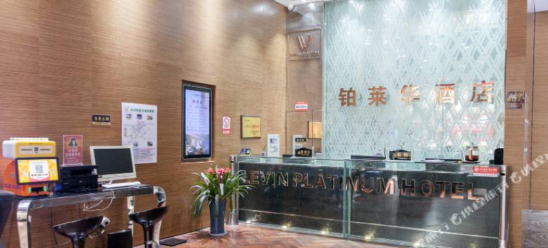 铂莱华大酒店(武汉江汉路步行街店)图片